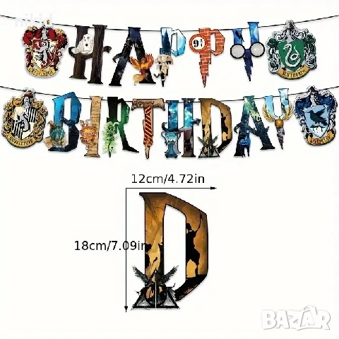 Хари Потър harry potter надпис Happy Birthday картонен на въже Парти Гирлянд Банер Флаг, снимка 4 - Други - 33010232