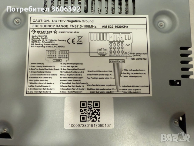 Чисто нова мултимедия, снимка 6 - Аксесоари и консумативи - 53234860