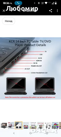 Комбиниран 14-инчов преносим телевизор/DVD плейър с HD въртящ се LED дисплей и DVB-T2 цифров

, снимка 12 - Телевизори - 50058142