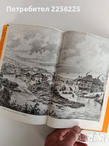 Записки по българските въстания, снимка 2 - Художествена литература - 52838154