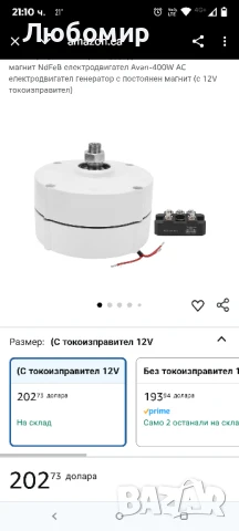 Преносим генератор 400 W , снимка 4 - Генератори - 50689854