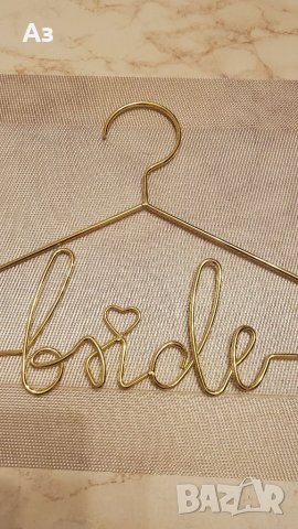 Закачалка Булка