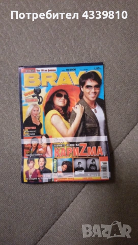 каризма картичка 