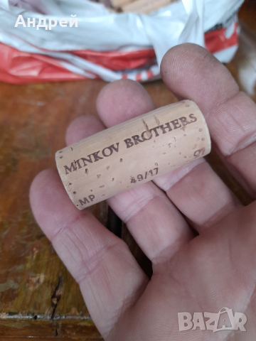 Стари коркови тапи #2, снимка 3 - Други ценни предмети - 44881790