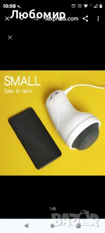 Масажор за тяло Chakger , снимка 7 - Масажори - 47543828