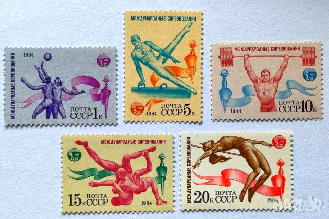 СССР, 1984 г. - пълна серия чисти марки, спорт, 2*3, снимка 1 - Филателия - 40427822