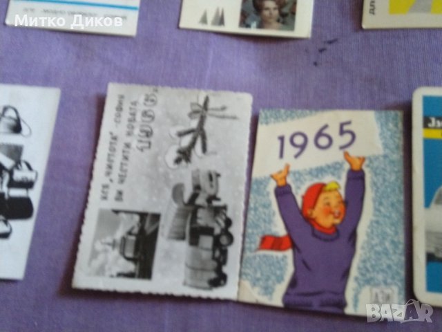 Календарче колекционерско от соца-1965г рядко 