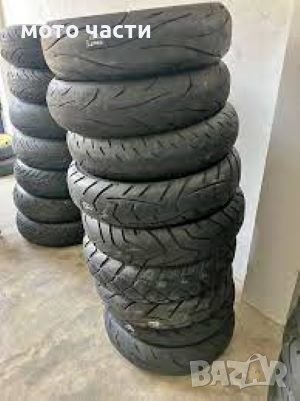 Продавам различни размери гуми за мотоциклети