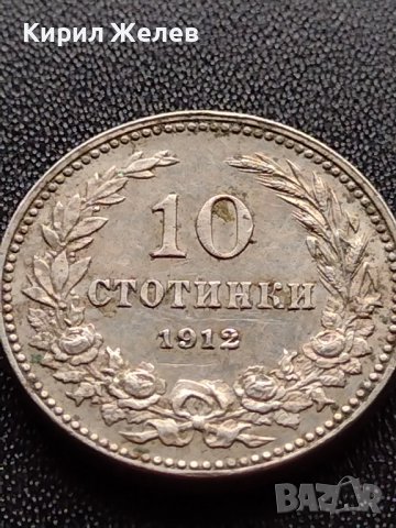МОНЕТА 10 стотинки 1912г. Цар Фердинанд първи Български за КОЛЕКЦИЯ 36042, снимка 6 - Нумизматика и бонистика - 39369623