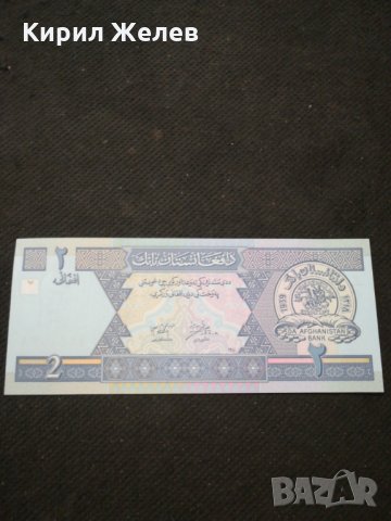Банкнота Авганистан - 10417, снимка 2 - Нумизматика и бонистика - 27555210