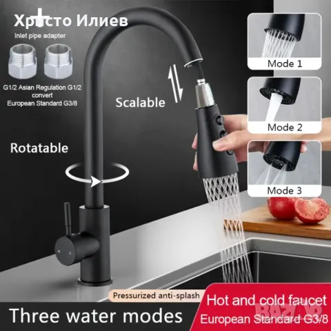 Модерен Изтеглящ се кухненски смесител черен мат 3 вида струя , снимка 1