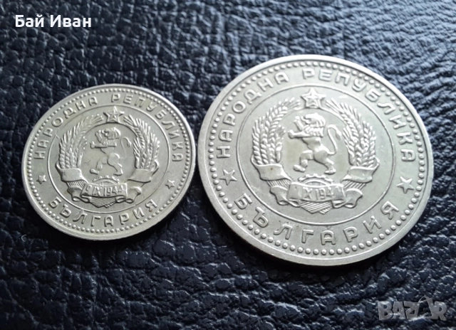 Стара монета/и 10 и 50 стотинки 1962 г. България , снимка 10 - Нумизматика и бонистика - 51879715