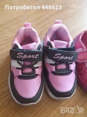 Детски обувки и пантофи , снимка 2 - Бебешки обувки - 28132301