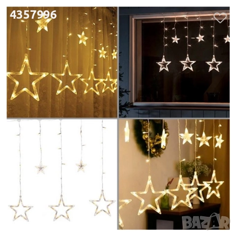 Декоративна коледна LED завеса, Звезди, 107 крушки 