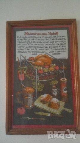 Текстилна картина с немска рецепта