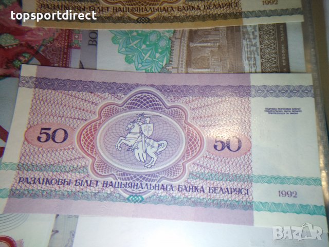 Лот 6бр.банкноти Беларус 1992г.-2000г., снимка 13 - Нумизматика и бонистика - 39231575