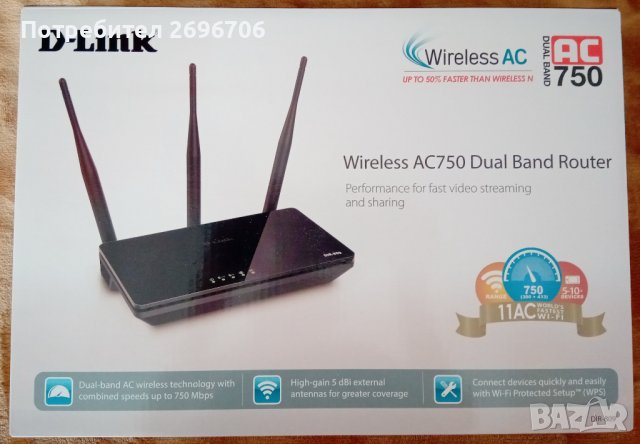Рутер D-Link DIR-809 750Mbps, двубандов 2.4GHz/5GHz