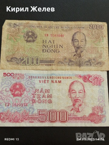 Две Банкноти 500 донга 1988г. / 2000 донга 1988г. Виетнам за КОЛЕКЦИЯ ДЕКОРАЦИЯ 50752