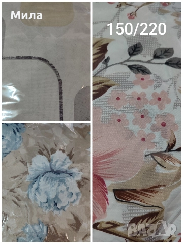 Плик/торба 150/220