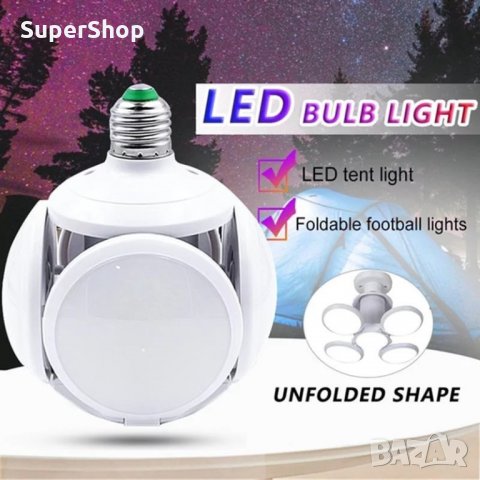 Сгъваема LED крушка във формата на топка E27 лед осветление, снимка 4 - Крушки - 35116333