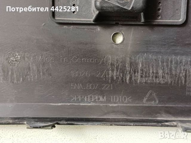 предна броня VW Tiguan 2016-2020 г. #1071V, снимка 7 - Части - 51687542