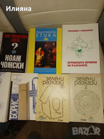 Книги като нови на промоция!, снимка 2 - Художествена литература - 49196602