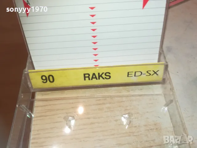 RAKS ED-SX TAPE 0810241625, снимка 8 - Аудио касети - 47510382