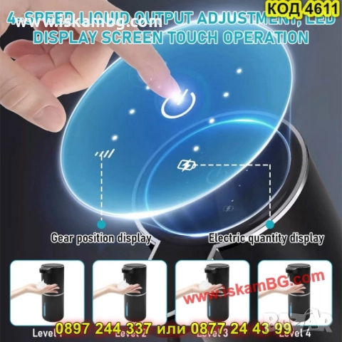 Автоматичен дозатор засапун на пяна с USB зареждане - КОД 4611, снимка 7 - Други стоки за дома - 52009692