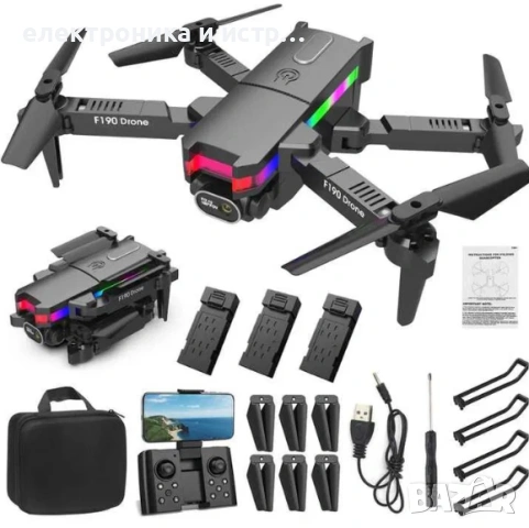 Дрон с 4K HD FPV малък 