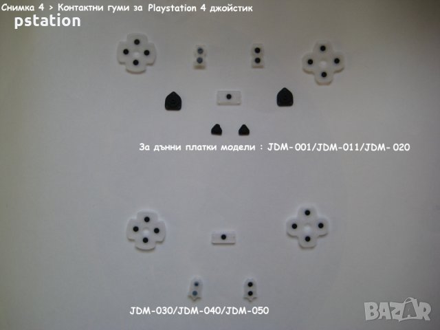 PS4 Dualshock 4 /PS3/XBOX 360/PS2/Nintendo > Аналог и резервна част, снимка 5 - PlayStation конзоли - 23790733