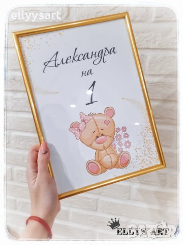 Бебешка визитка в рамка и различни пана, снимка 14 - Други - 43158793