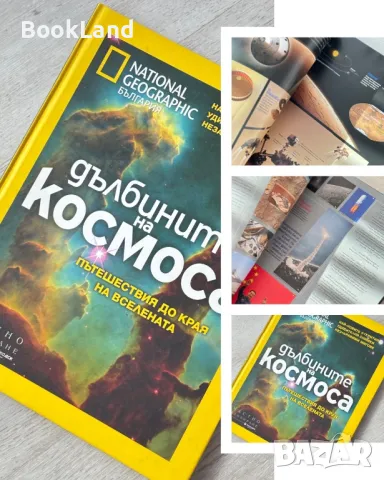 Колекция с енциклопедии – детски и за възрастни , снимка 6 - Детски книжки - 49389142