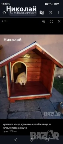 кучешка къща,къща за куче,колиба за куче,кучешка колиба, снимка 5 - За кучета - 50185593