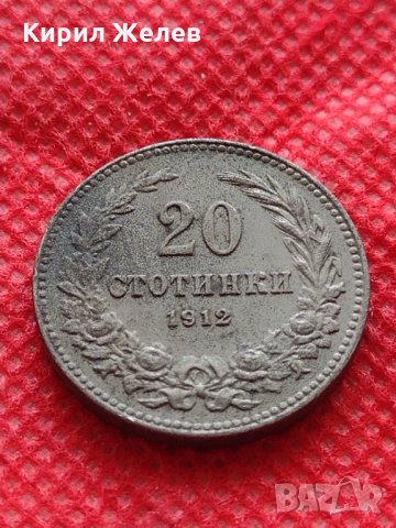 Монета 20 стотинки 1912г. Царство България за колекция декорация - 24787