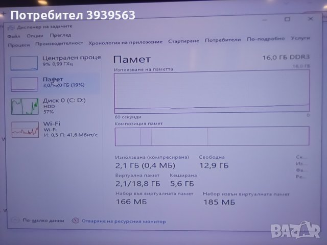 Настолен компютър за игри, снимка 5 - Геймърски - 43972131