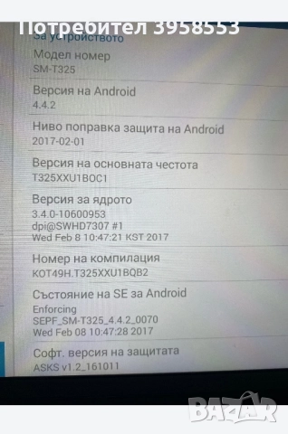 таблет Samsung galaxy tab pro 8.4” SM - T 325 , 16 GB sim, снимка 9 - Таблети - 52126787