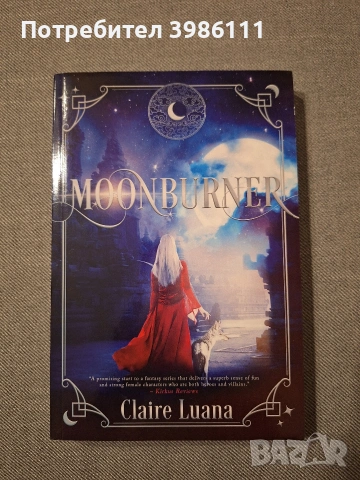 Книги - "С обич, Саймън", "Брилянтните", "Стъпки в пясъка", "В преследване на златото", "Moonburner", снимка 3 - Художествена литература - 53191982