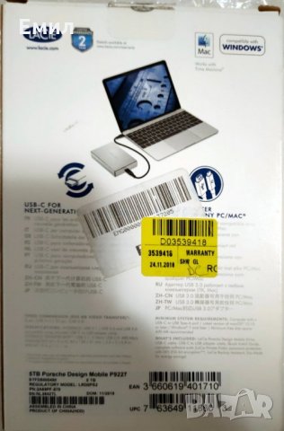 Продавам нов външен HDD диск LaCie Porsche 5TB, снимка 2 - Външни хард дискове - 35605544