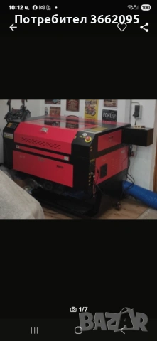 Лазерна машина за гравиране и рязане.