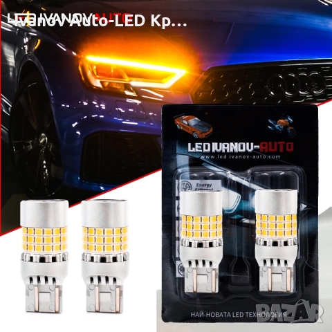 Комплект LED Крушки P21W 1156;1157/T20 7443 с Вградено Свръх Охлаждане Ultra Canbus 1156 380% Повече, снимка 4 - Аксесоари и консумативи - 48606233