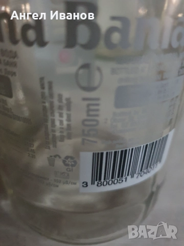 Стъклени бутилки, снимка 5 - Буркани, бутилки и капачки - 52104686