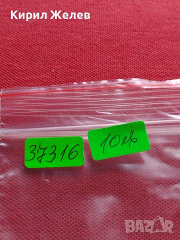 Пощенски марки ИЗВЕСТНИ ЛИЧНОСТИ ЛИДЕРИ стари редки за КОЛЕКЦИЯ ДЕКОРАЦИЯ 37316, снимка 13 - Филателия - 40344200