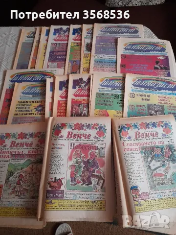 Книги,списания ,дискове и др., снимка 13 - Българска литература - 47731652