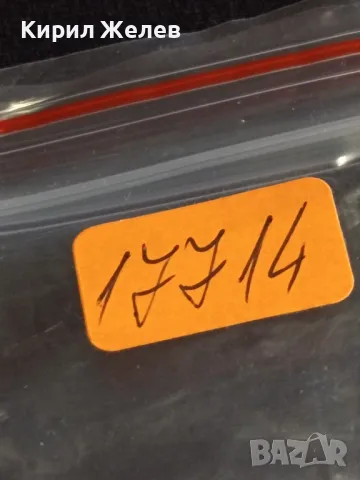 Стара монета 3 копейки 1950г. СССР рядка за КОЛЕКЦИЯ ДЕКОРАЦИЯ 17714, снимка 8 - Нумизматика и бонистика - 48008481