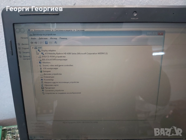 Продавам лаптоп за части COMPAQ PRESARIO CQ61, снимка 7 - Части за лаптопи - 17207617