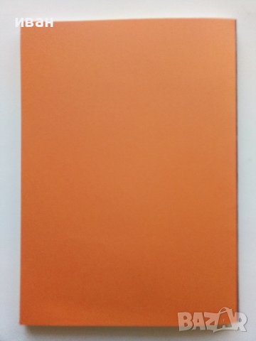 Приключенията на Пинокио - Карло Колоди - 1974г., снимка 5 - Детски книжки - 44094915