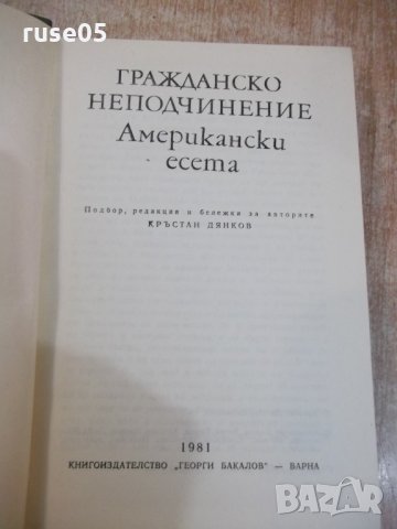 Книга "Гражданско неподчинение-Американски есета" - 504 стр., снимка 2 - Художествена литература - 27121025