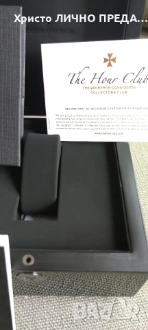 Луксозна кутия VACHERON CONSTANTIN, снимка 11 - Други - 53019106