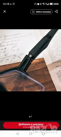 диоптрични очила +1,75, снимка 4 - Слънчеви и диоптрични очила - 52421058