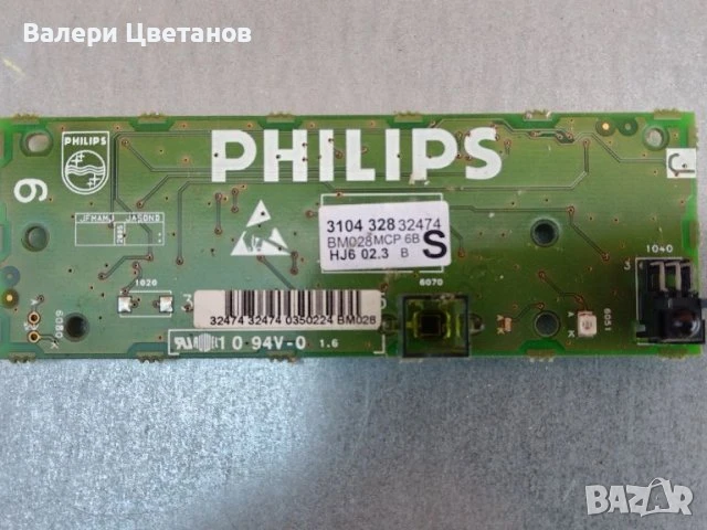 телевизор PHILIPS 32PF9966/10 на части, снимка 12 - Телевизори - 51402121